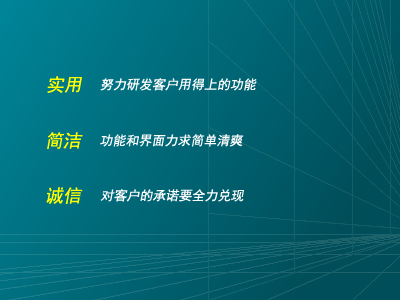 深圳市独孤软件技术有限公司的经营理念